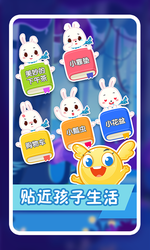 紛課閱讀識(shí)字app下載-紛課閱讀識(shí)字安卓版下載v2.5.2