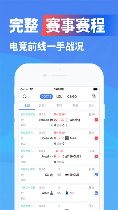 極速電競app下載-極速電競手機版下載v1.4.6