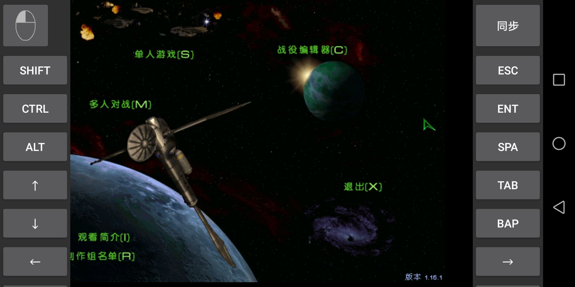 星際爭霸手機版下載-星際爭霸手機版完整版下載v3.4