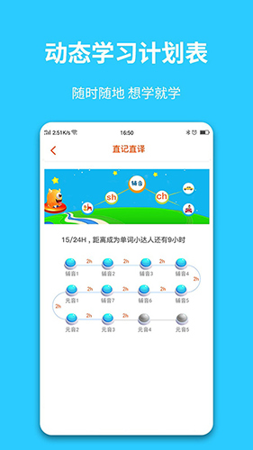 英語智學(xué)匯app下載-英語智學(xué)匯最新版下載v4.8.6