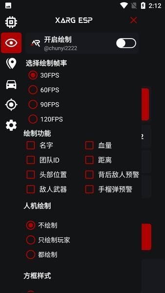 xa超廣角工具APP下載-xa超廣角工具和平精英免費(fèi)版下載v2.5