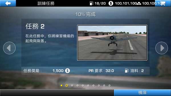 鋼鐵之翼無限金幣版免費下載-鋼鐵之翼無限金幣版新飛機(jī)下載v0.3.3