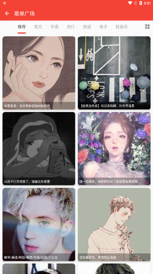 蛋播音樂app下載-蛋播音樂手機(jī)版下載v3.2.0