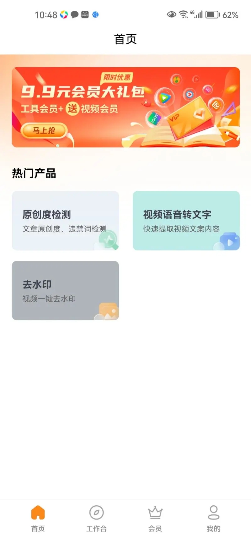 多米智作app下載-多米智作AI創(chuàng)作下載v1.4.2