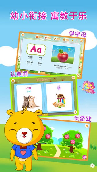 巴比智慧園早教app下載-巴比智慧園早教手機版下載v3.9.398