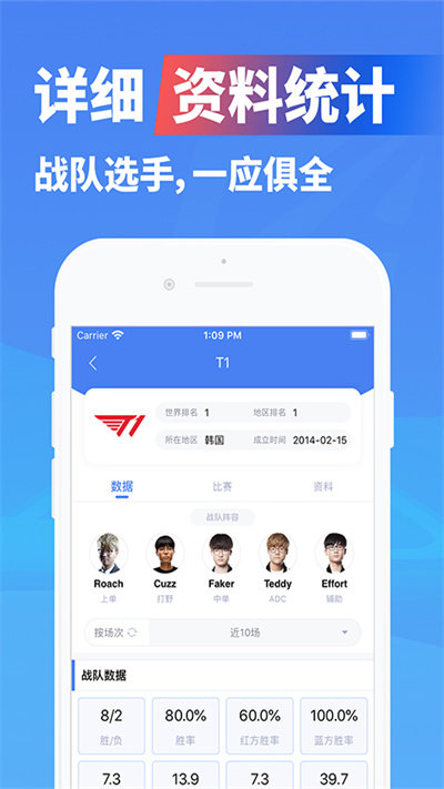 極速電競app下載-極速電競手機版下載v1.4.6