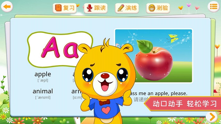 巴比學英語app下載-巴比學英語安卓版下載v3.9.92