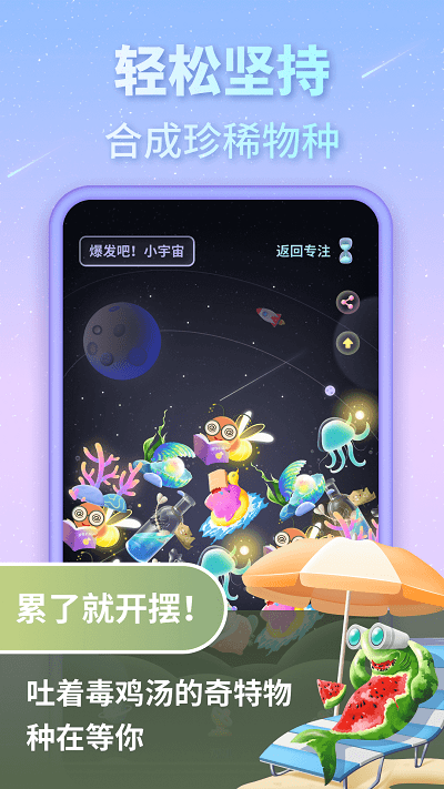 專注宇宙app下載-專注宇宙免費(fèi)版下載v1.0.2