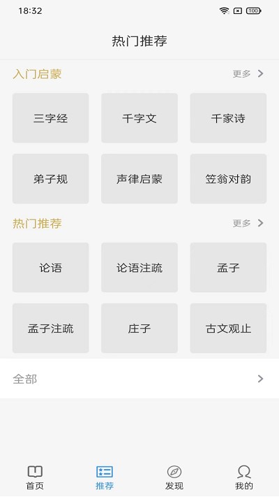 今日文言文app下載-今日文言文免費版下載v1.3.9