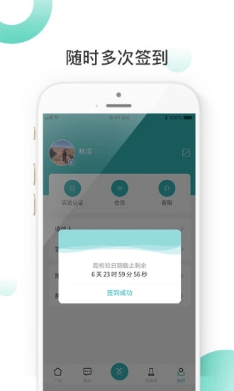 善言app下載-善言免費版下載v1.4.3