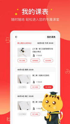 友達日語app下載-友達日語手機版下載v5.3.6