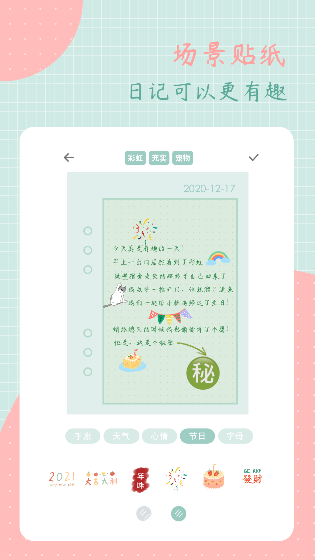 罐頭日記app下載-罐頭日記免費(fèi)版下載v2.3.3
