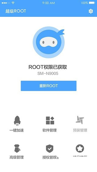卓大師一鍵ROOT工具下載-卓大師一鍵刷機(jī)下載v6.3.7