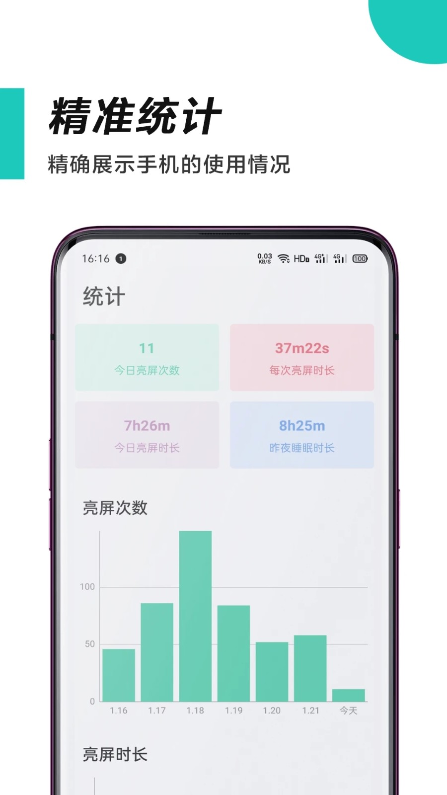 惜時(shí)app下載-惜時(shí)安卓版下載v4.4.8