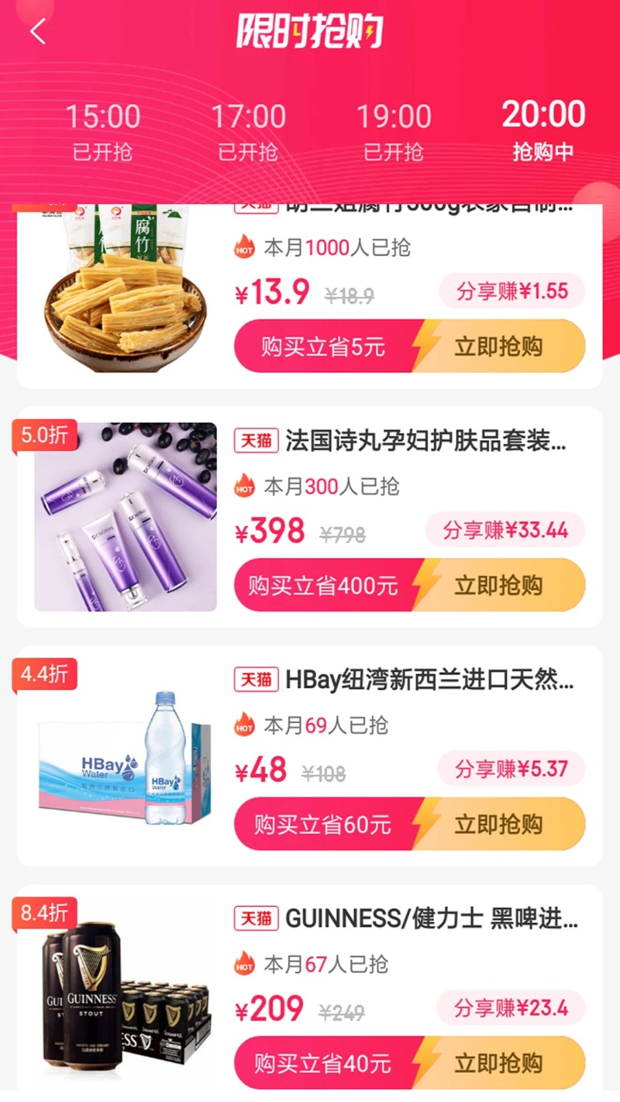 今省app下載-今省手機版下載v1.0.9