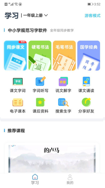 益學(xué)幫幫app下載-益學(xué)幫幫最新版下載v3.0.02