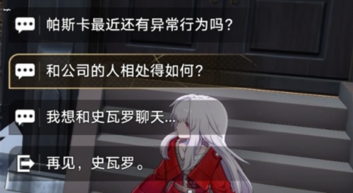崩壞星穹鐵道無機的智慧果成就怎么獲取-崩壞星穹鐵道無機的智慧果成就達成方法介紹