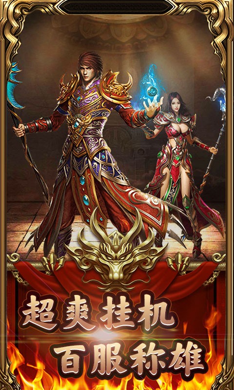 高爆神器天下霸業(yè)手游下載-高爆神器天下霸業(yè)官方版下載v2.8.105