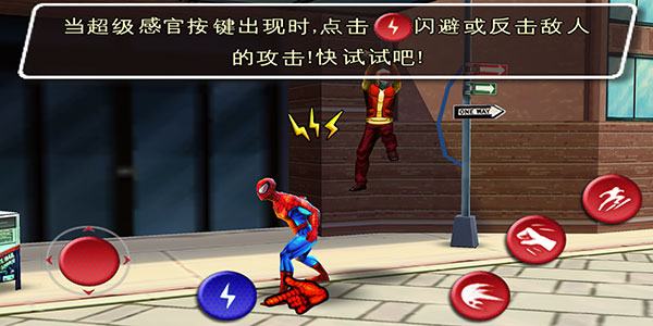 蜘蛛俠全面混亂免費下載-蜘蛛俠全面混亂中文版安卓下載v1.0.8