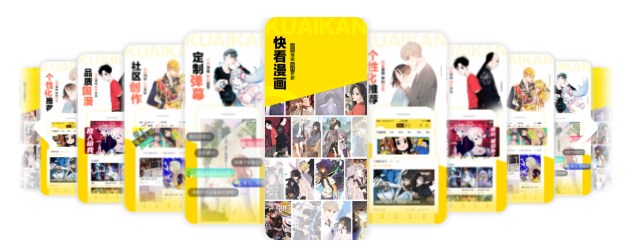 快看漫畫官網(wǎng)app下載安裝