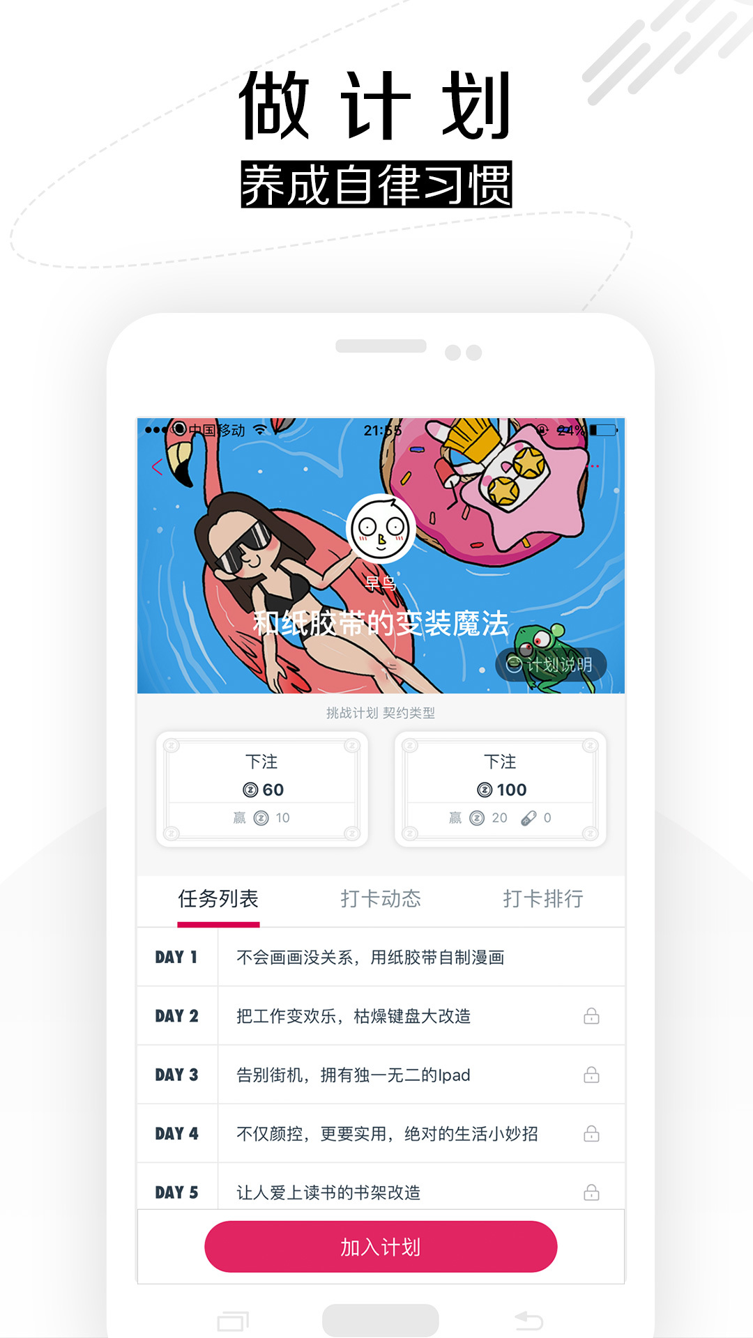 趁早行動app下載-趁早行動啊最新版下載v3.1.2