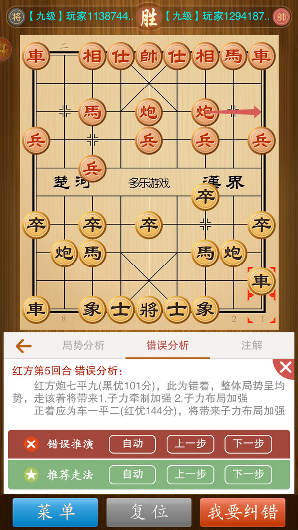 中國象棋競技版下載-中國象棋競技版免費下載v2.2.6
