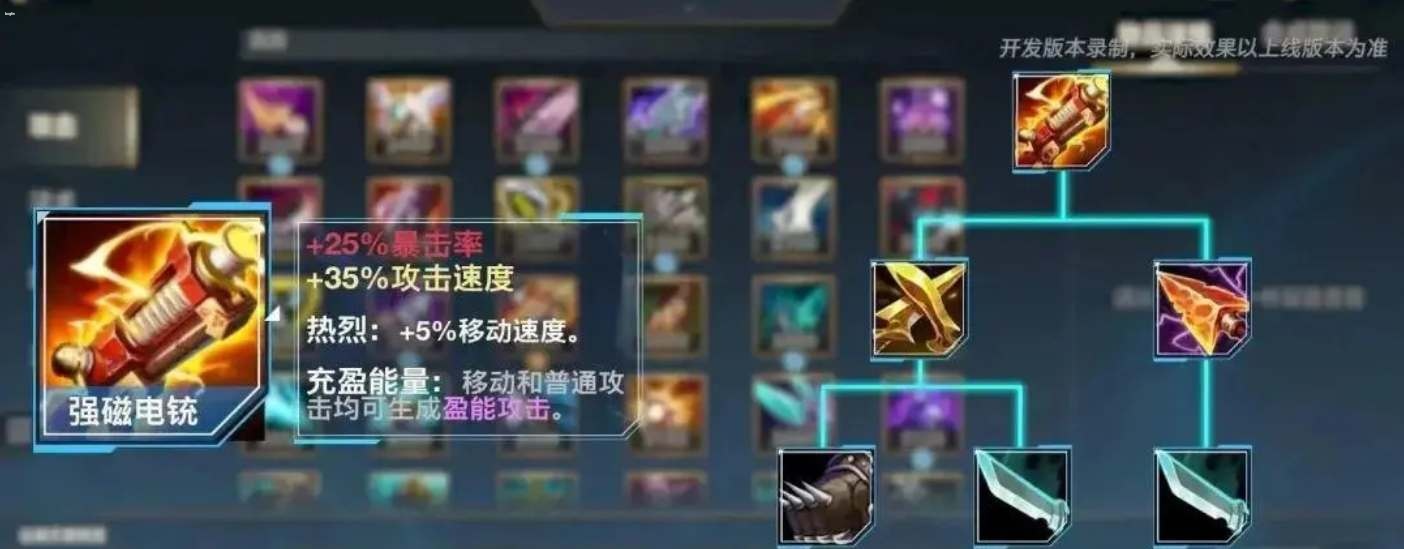 英雄聯盟手游4.4新增裝備是什么-英雄聯盟手游4.4新增裝備介紹一覽