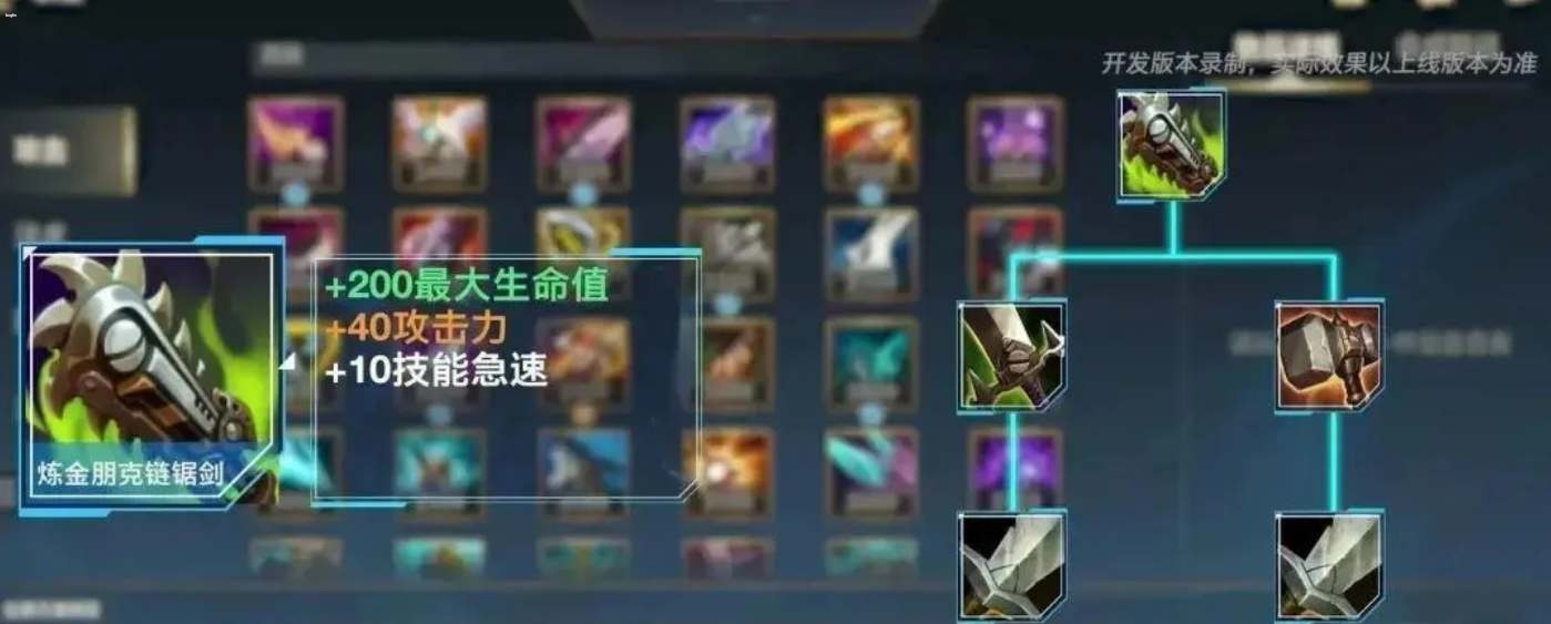 英雄聯盟手游4.4新增裝備是什么-英雄聯盟手游4.4新增裝備介紹一覽