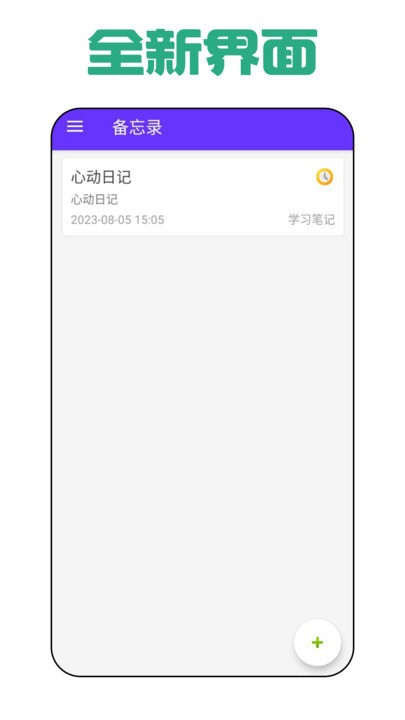 自然日記app下載-自然日記免費(fèi)版下載v2023.0.1