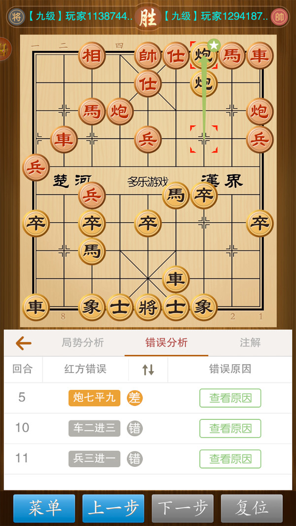 中國象棋競技版下載-中國象棋競技版免費下載v2.2.6