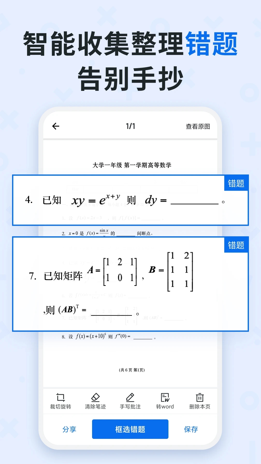蜜蜂試卷免費(fèi)版下載-蜜蜂試卷APP手機(jī)版下載v4.0.5.20231017