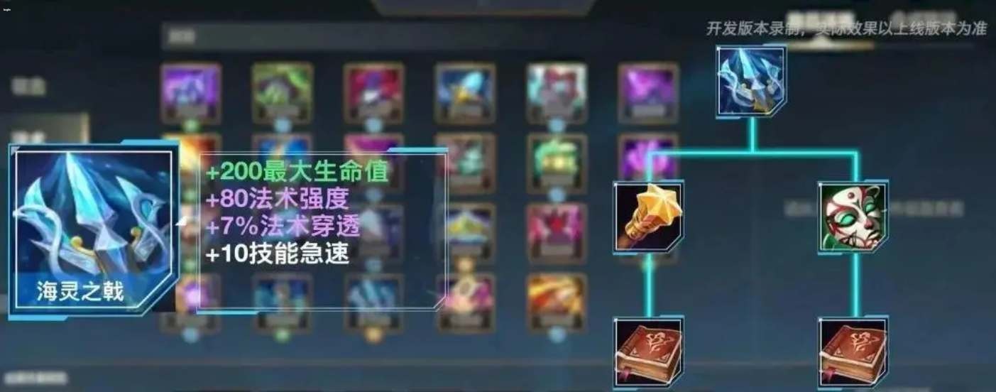 英雄聯盟手游4.4新增裝備是什么-英雄聯盟手游4.4新增裝備介紹一覽