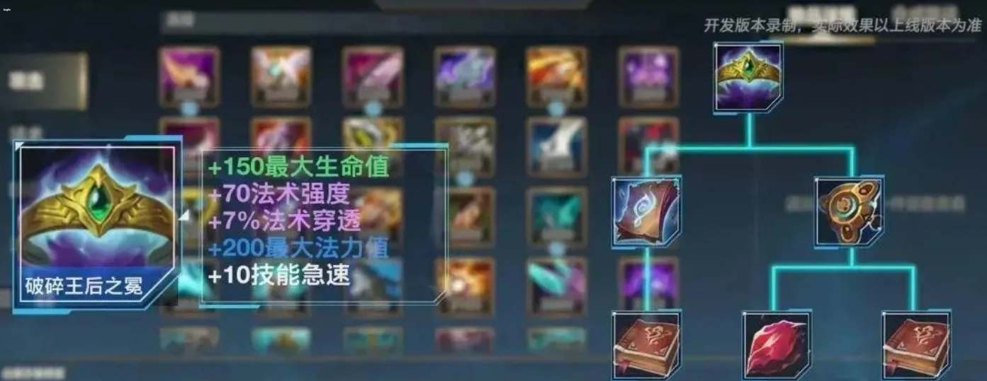 英雄聯盟手游4.4新增裝備是什么-英雄聯盟手游4.4新增裝備介紹一覽