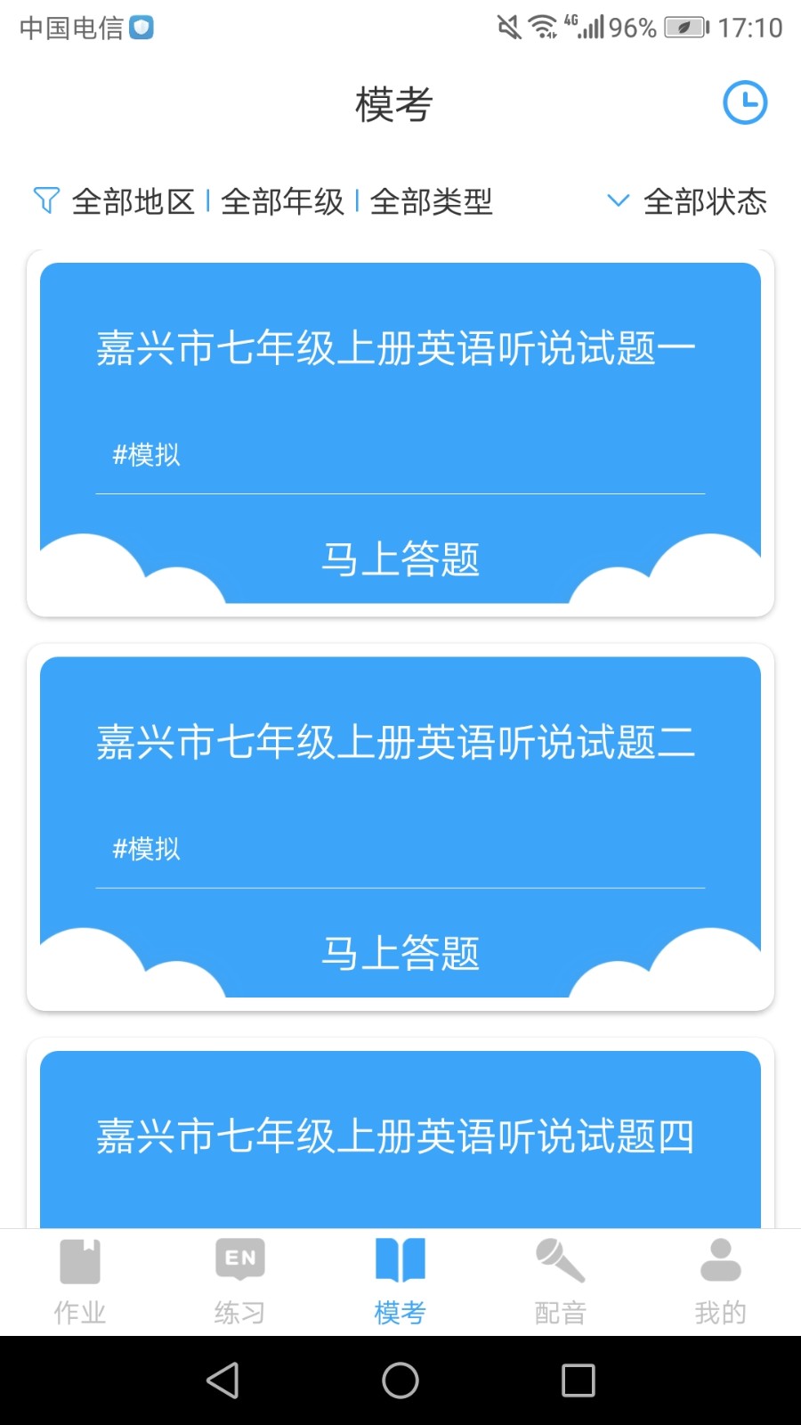 就愛(ài)學(xué)app下載-就愛(ài)學(xué)最新版下載v2.6.50
