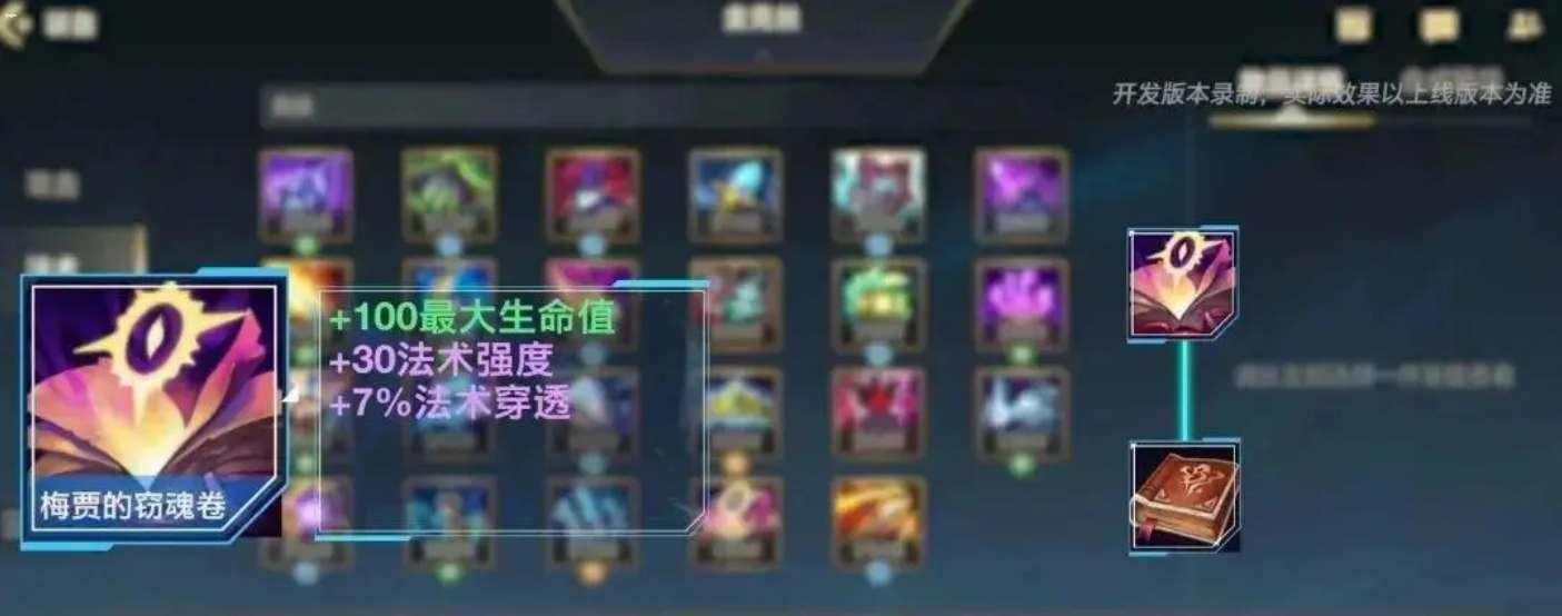 英雄聯盟手游4.4新增裝備是什么-英雄聯盟手游4.4新增裝備介紹一覽