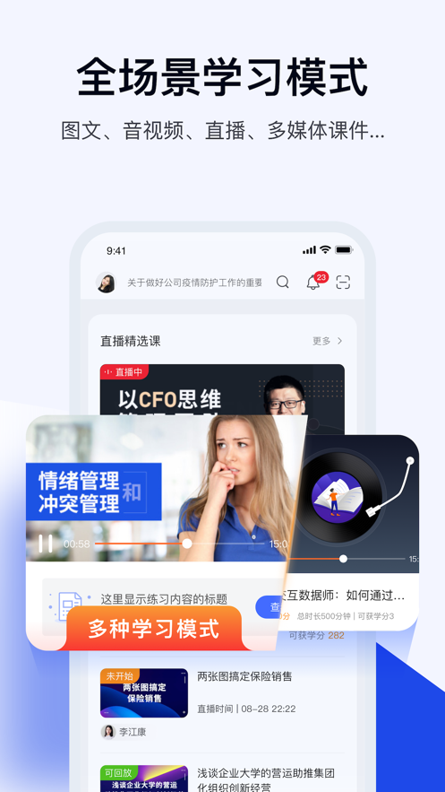 絢星云學習app下載-絢星云學習手機版下載v1.0.125