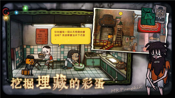 南瓜先生2九龍城寨免費(fèi)版下載-南瓜先生2九龍城寨游戲安卓版下載v1.0.14