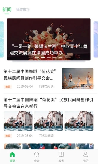 舞蹈寶典app下載-舞蹈寶典免費版下載v1.3.1