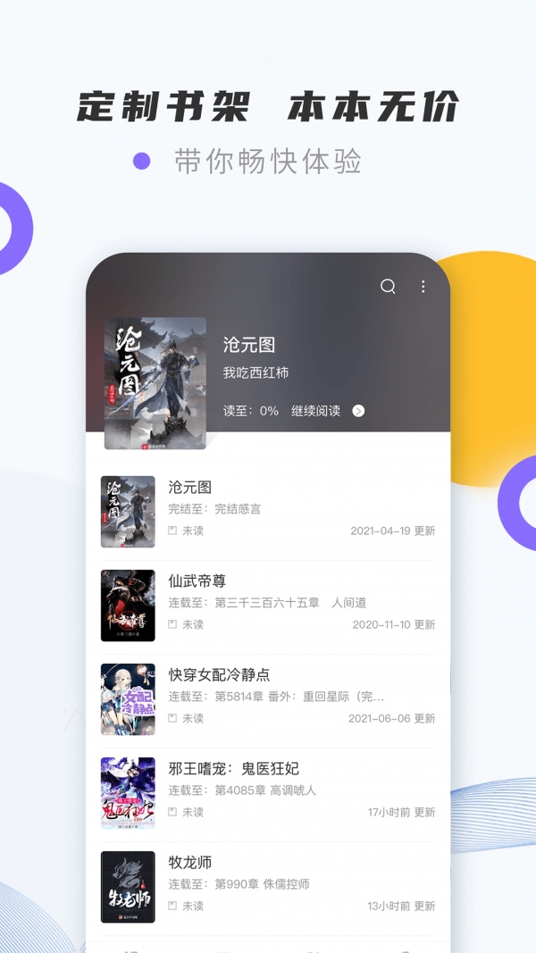 紫幽閣小說軟件下載-紫幽閣手機版下載v1.0.4