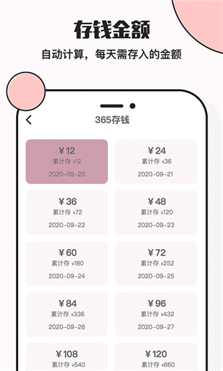 小豬存錢app下載-小豬存錢免費版下載v5.8.3