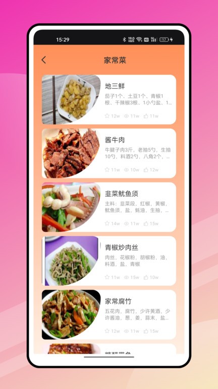 奇妙小廚房app下載-奇妙小廚房手機版下載v1.0.0