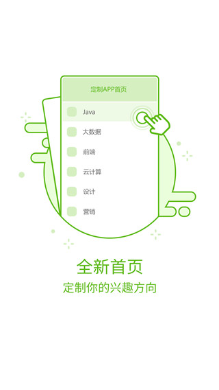課工場(chǎng)app下載-課工場(chǎng)安卓版下載v5.9.7