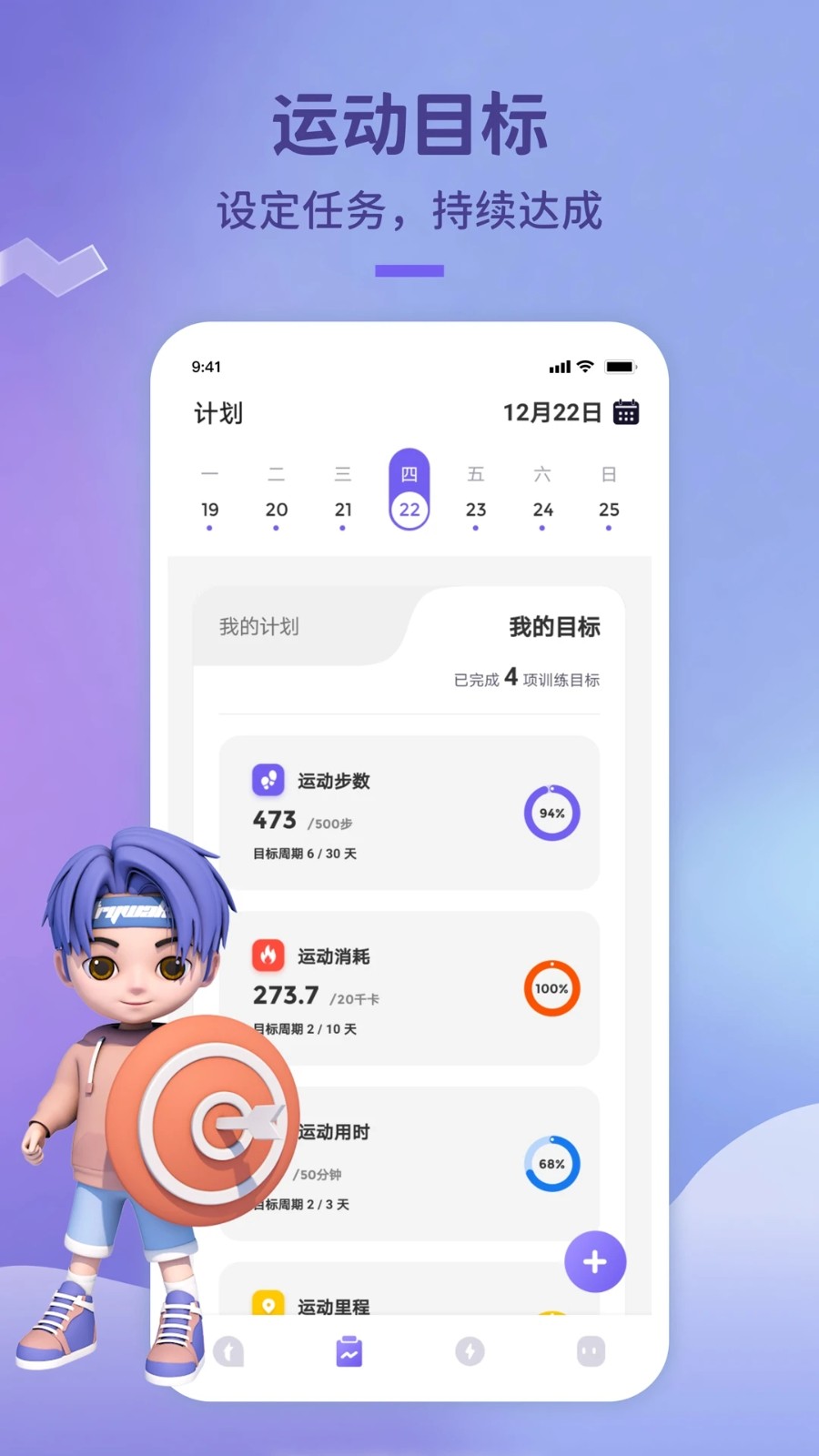 覺醒運(yùn)動(dòng)app下載-覺醒運(yùn)動(dòng)安卓版下載v1.2.0