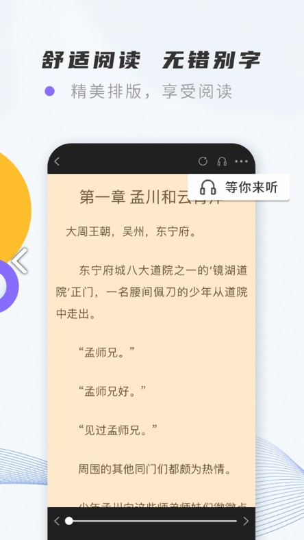 紫幽閣小說軟件下載-紫幽閣手機版下載v1.0.4
