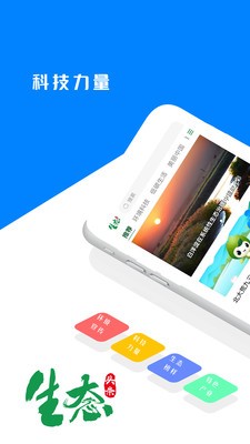 生態(tài)頭條app下載-生態(tài)頭條安卓版下載v2.0