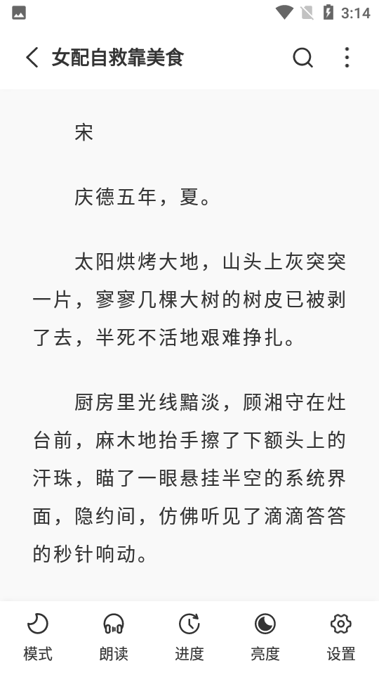 海魚小說純凈版下載-海魚小說純凈版2023免費(fèi)下載v1.4.07