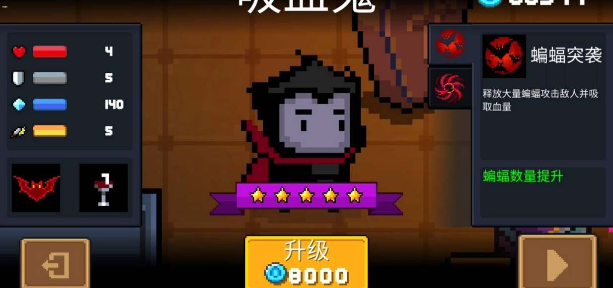 元?dú)怛T士吸血鬼適合什么武器裝備-元?dú)怛T士吸血鬼裝備介紹一覽