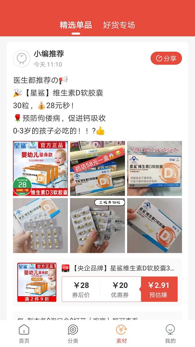 凡貓購(gòu)app下載-凡貓購(gòu)手機(jī)版下載v2.0.13