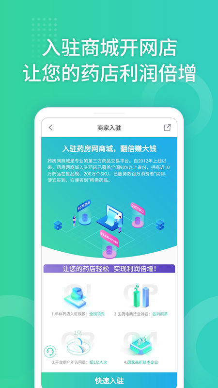 藥房網商城app下載-藥房網商城最新版下載v7.1.0000