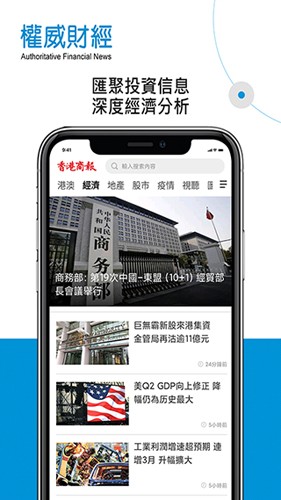 香港商報app下載-香港商報安卓版下載v1.0.127